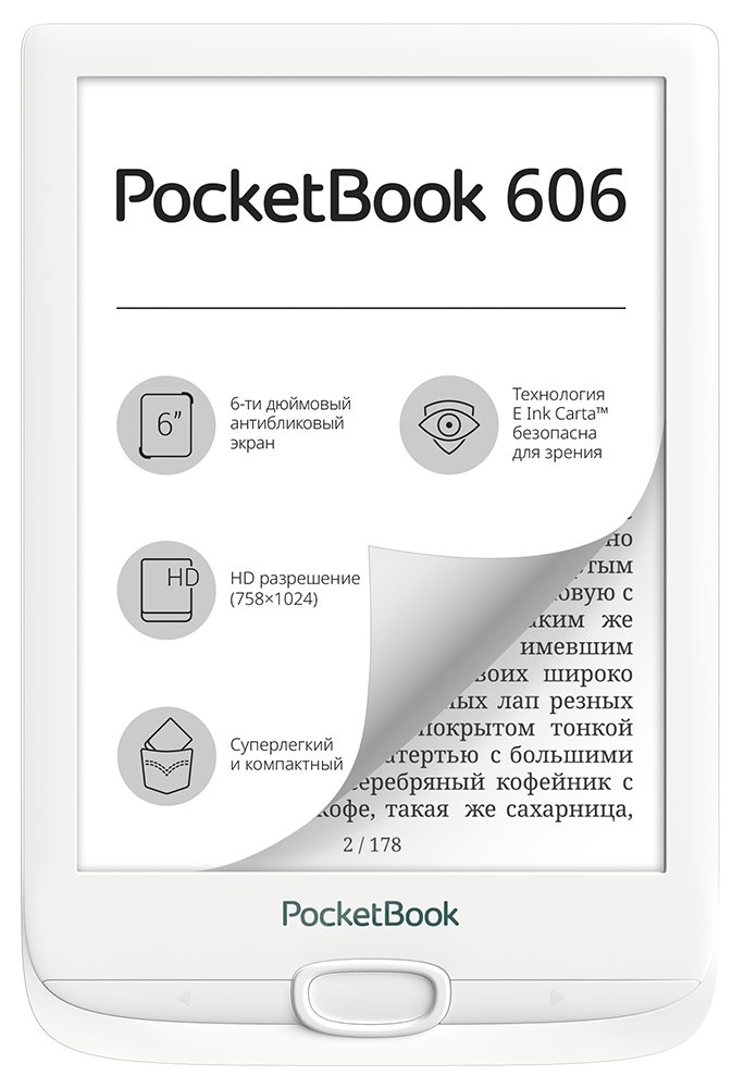 PocketBook 606 Белый