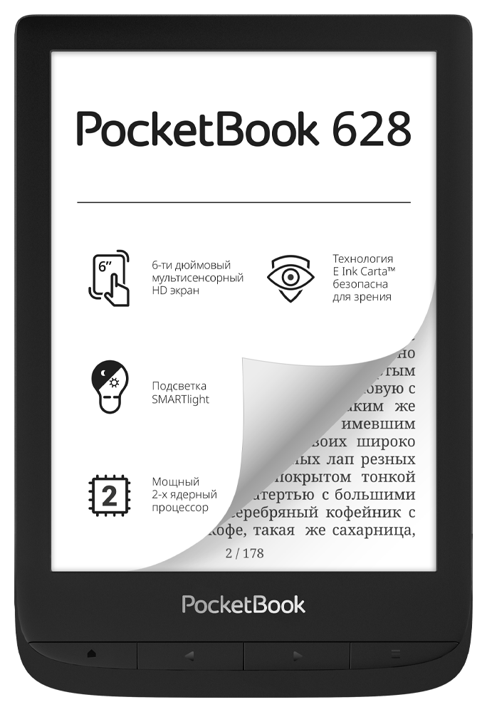 PocketBook 628