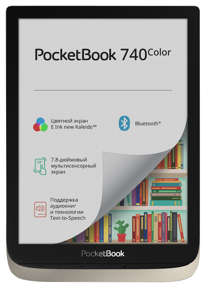 PocketBook 740 Color Серебристый