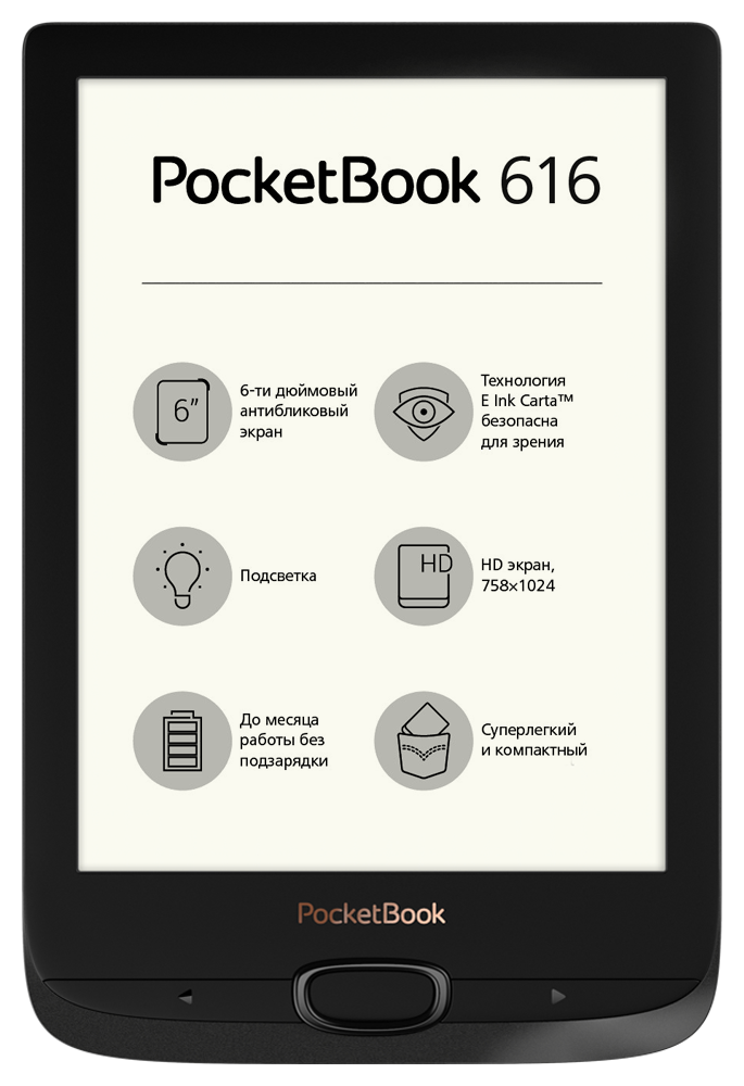 PocketBook 616 Черный