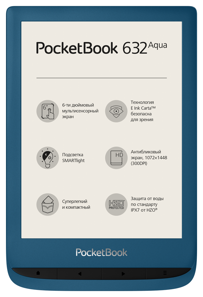 PocketBook 632 Aqua Лазурный