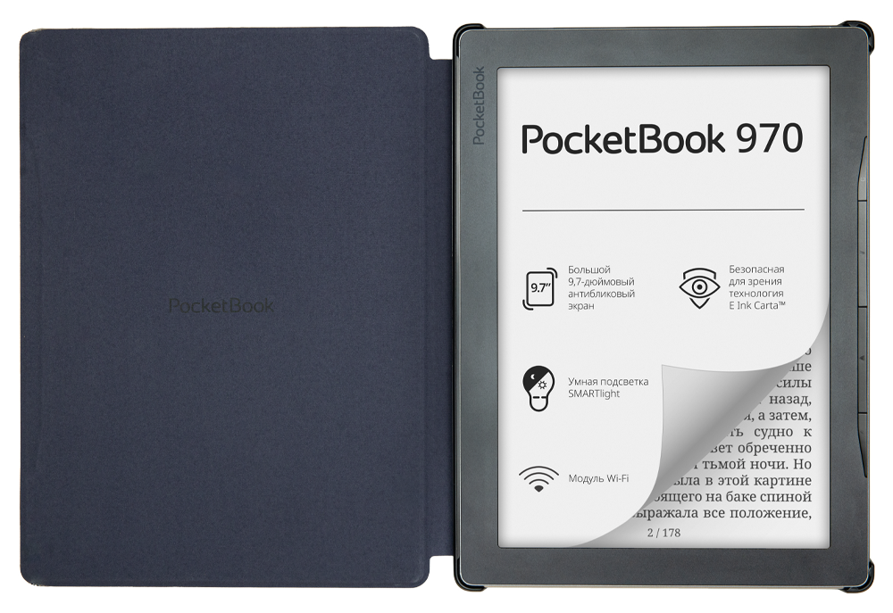 Обложка для PocketBook 970 Серый