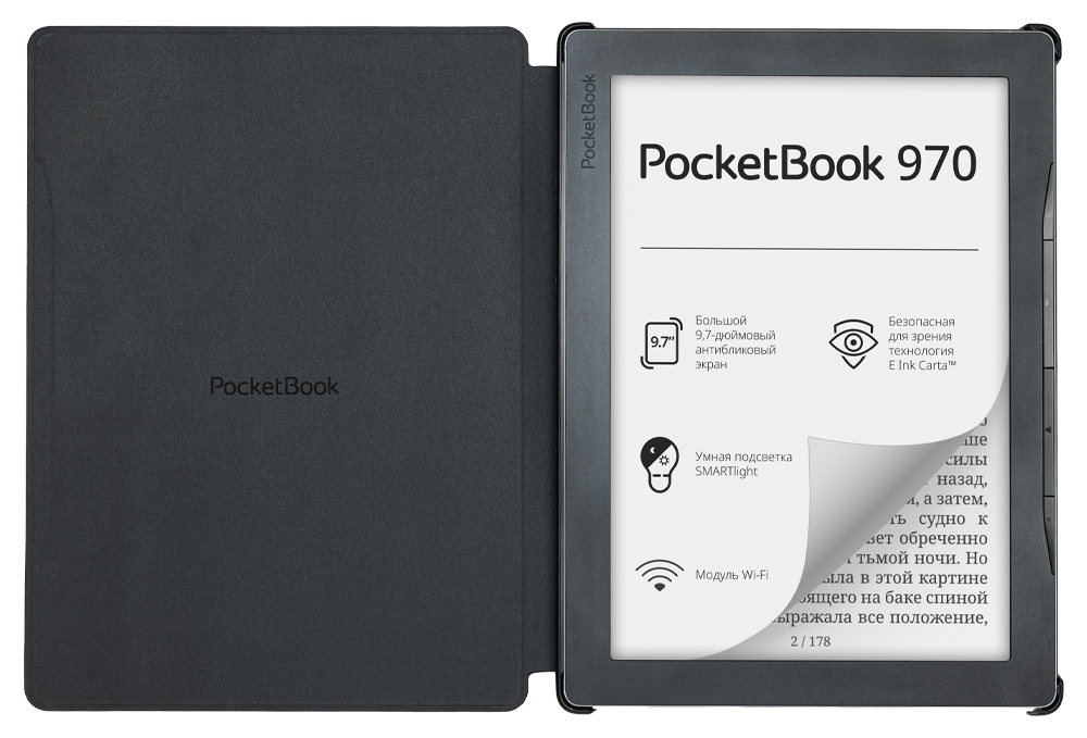 Обложка для PocketBook 970 Черный