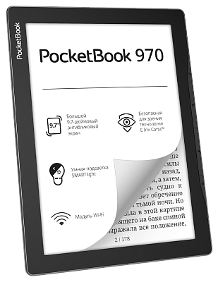 PocketBook 970 Серый